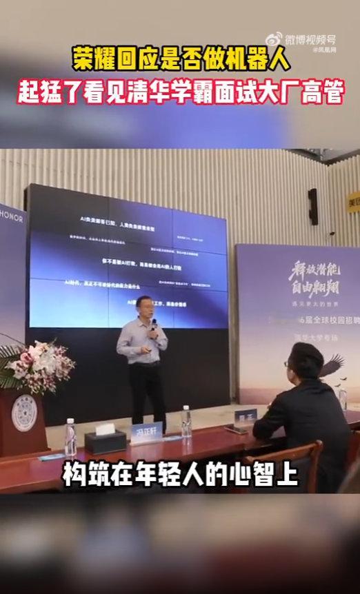 起猛了看见清华学霸面试大厂高管我就说高材生有的是胆识和个人见解，当打工人还在职场