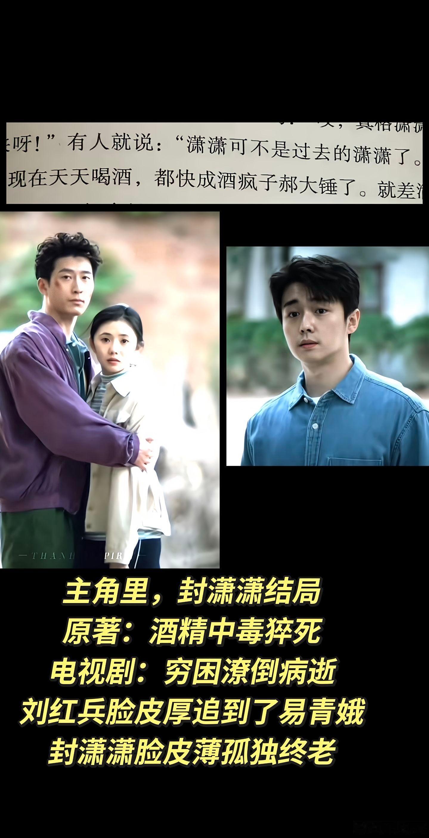 封潇潇楚嘉禾结局疑似在一起了若说封潇潇与楚嘉禾“低谷相逢，短暂同路”是最终结局，