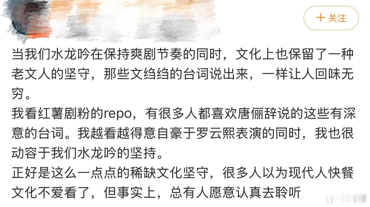 水龙吟首播repo终于吃了口好的剧中的打戏结合了特效和真人表现，虽然有些地方偏向