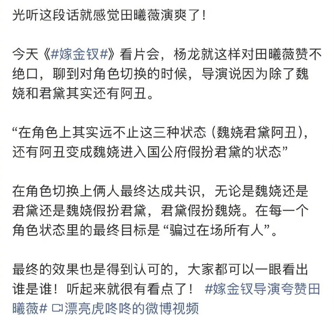 嫁金钗开局口碑嫁金钗超前看片repo各路看片观后感流出，开篇没有多余注水情节，权
