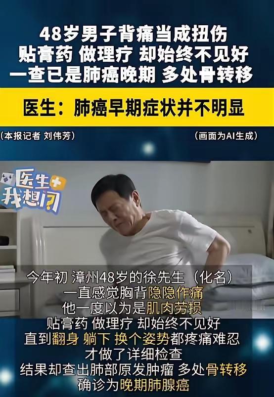 福建漳州，一48岁男子感觉胸背隐隐作痛，他以为是肌肉劳损，但不管是贴膏药还是做理