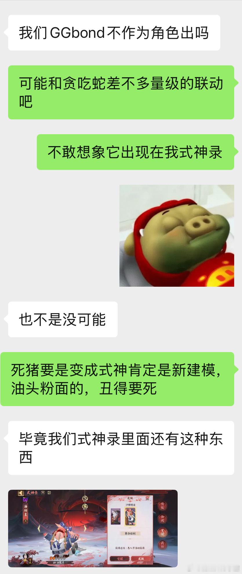 阴阳师手游 唧唧棒联动之猜想 