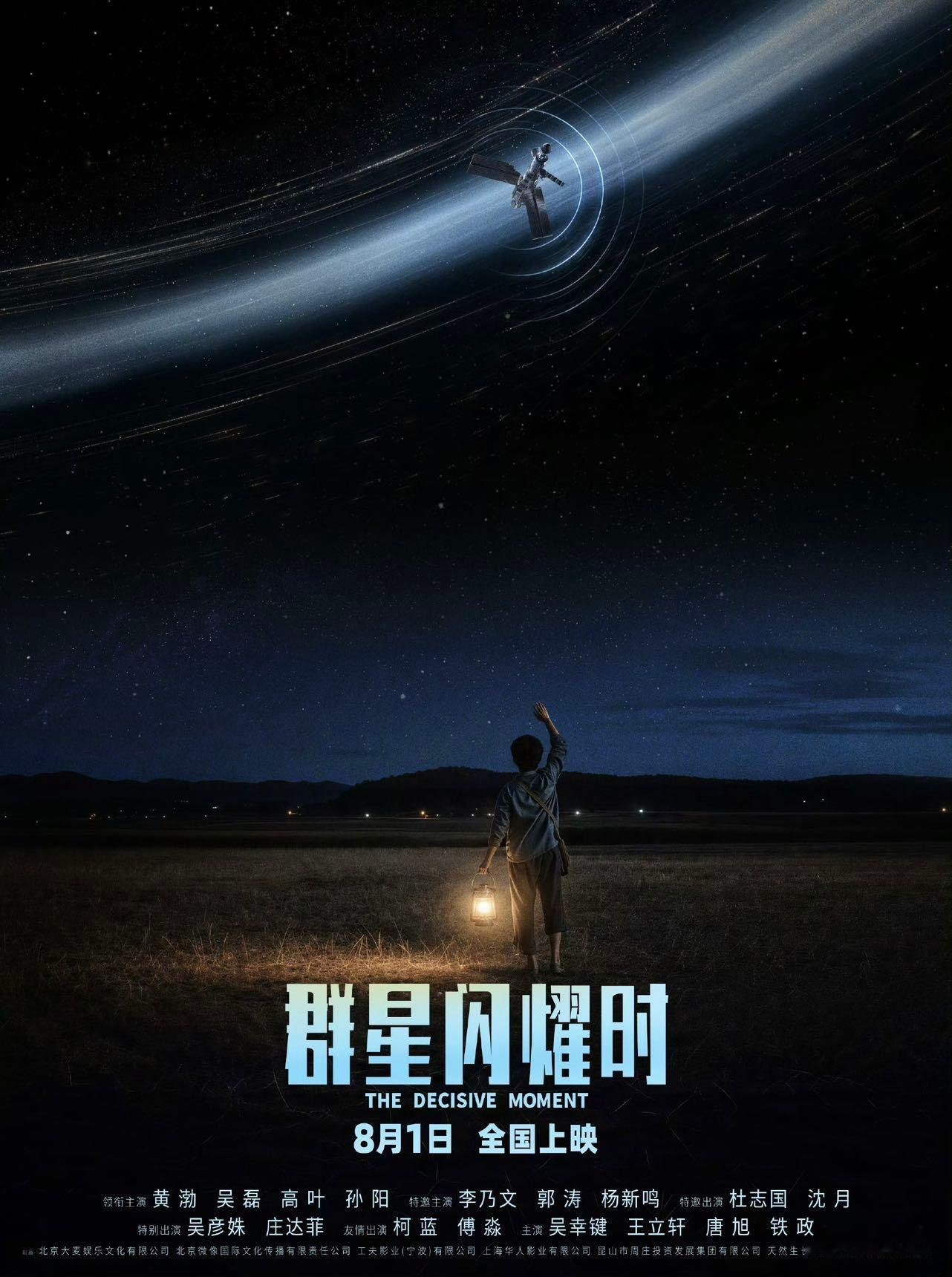 我一直觉得，《群星闪耀时》最有意思的地方，并不是虫洞，而是它几乎绕开了科幻电影里