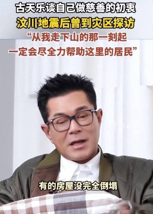 古天乐早年被曝出出道前曾入狱两年，他并未回避这段过往，大方坦然回应。他坦言年轻时