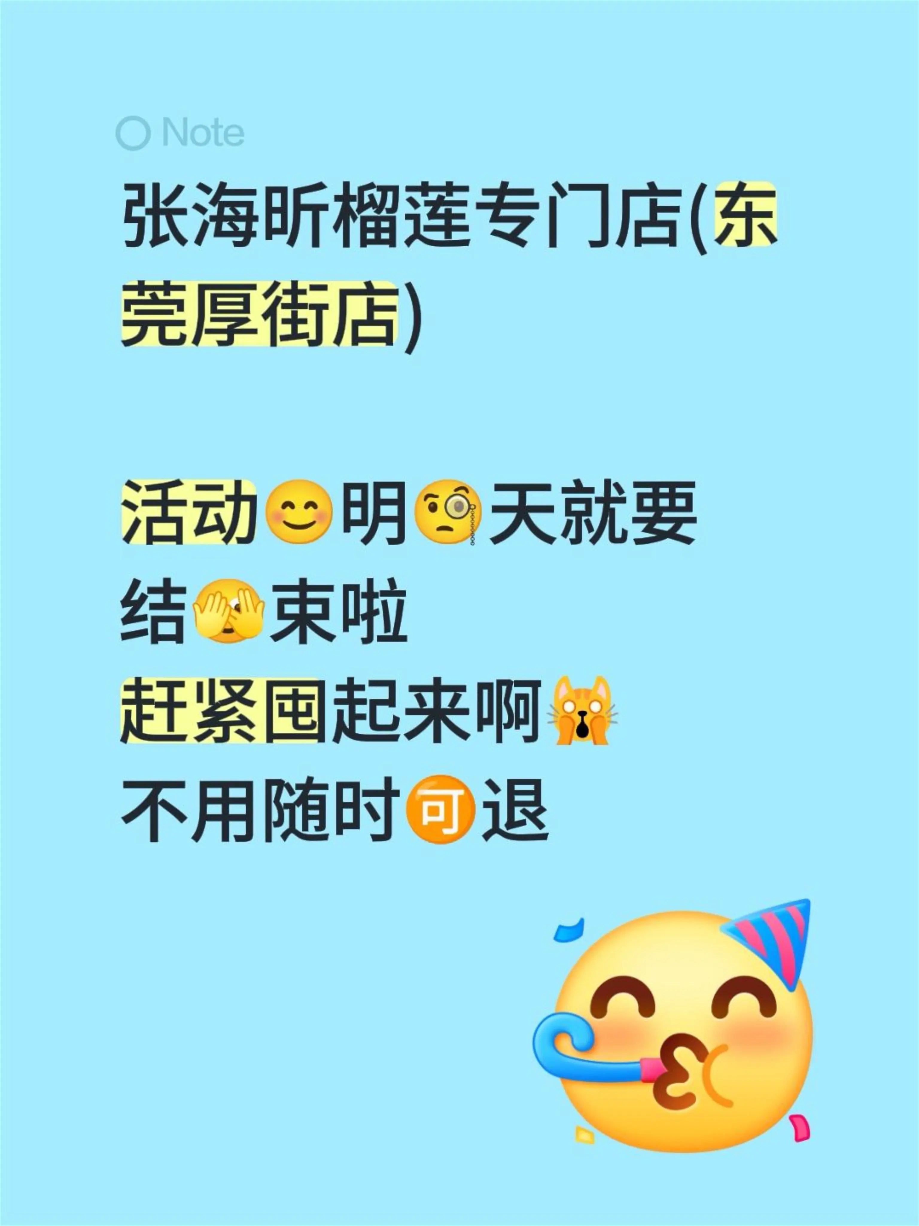 张海昕榴莲专门店(东莞厚街店)  活动😊明🧐天就要 结🫣束啦 赶...