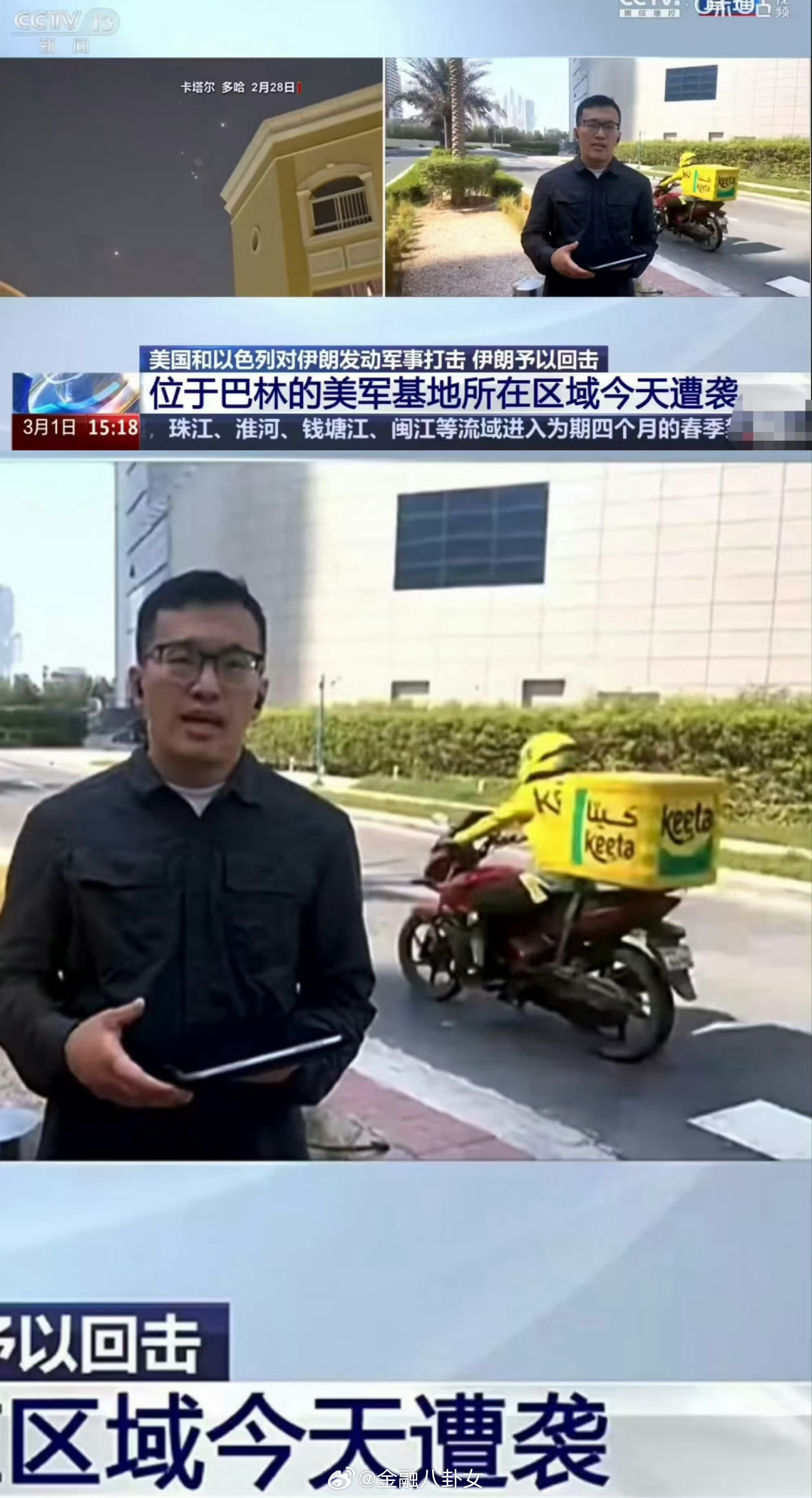 美团海外外卖：美团外卖，送啥都快，你打你的我送我的