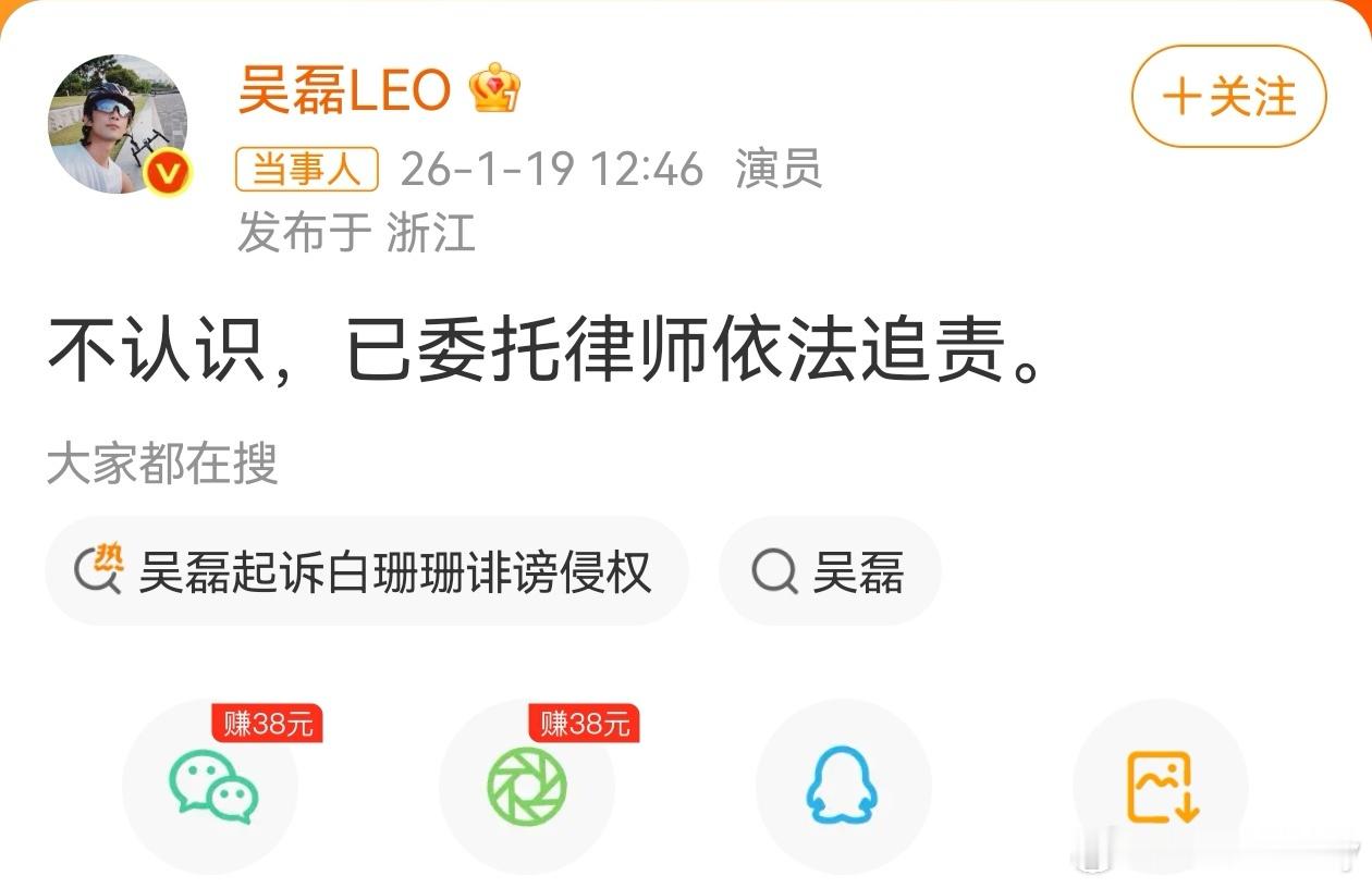 吴磊起诉白珊珊诽谤侵权吴磊针对网络用户“白珊珊a”及“白珊珊83”的诽谤言论，通