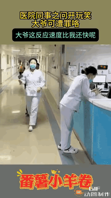 一名护士趴在护士站台面闲聊，护士长巡查经过，看到她姿态不雅，顺手拍了一下她的臀部