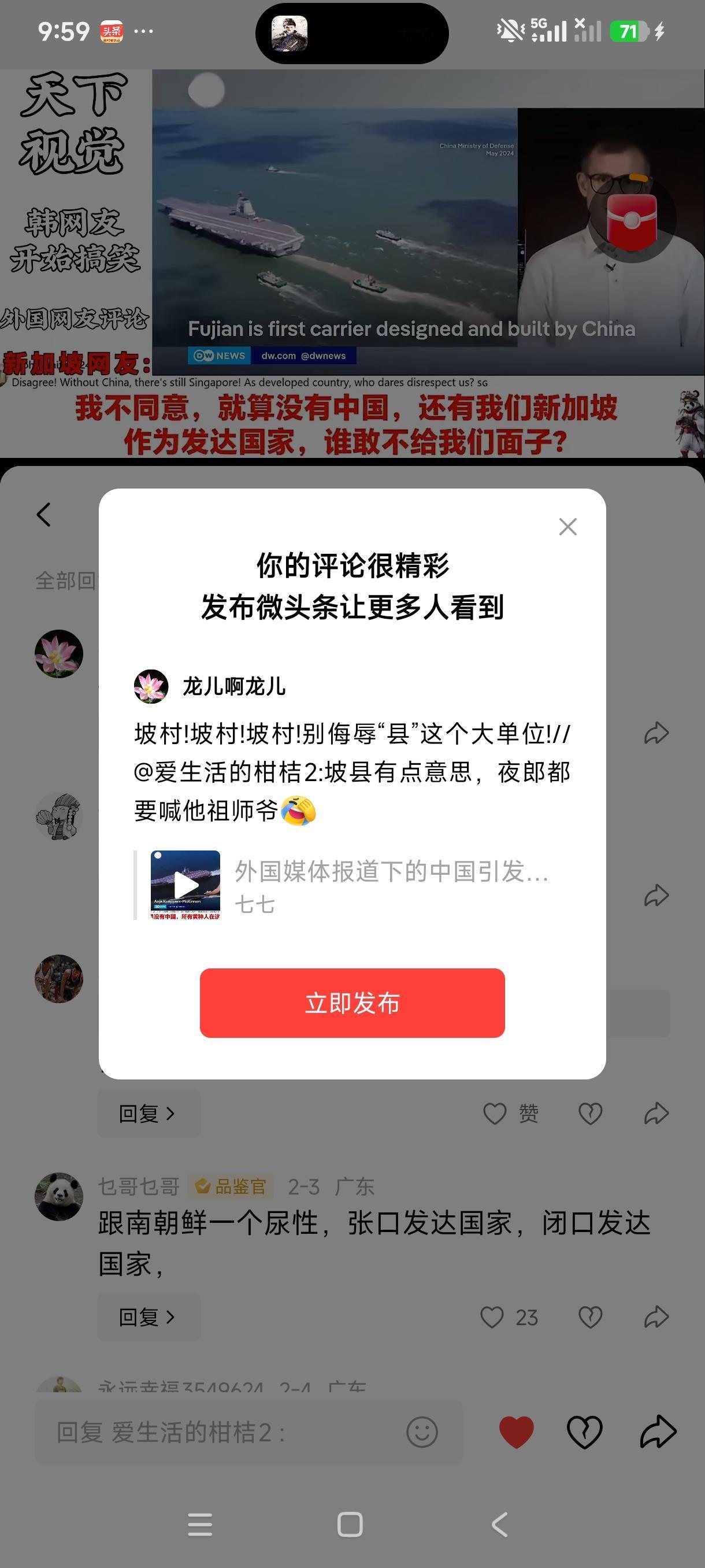坡村!坡村!坡村!别侮辱“县”这个大单位!//@爱生活的柑桔2:坡县有点意思，夜