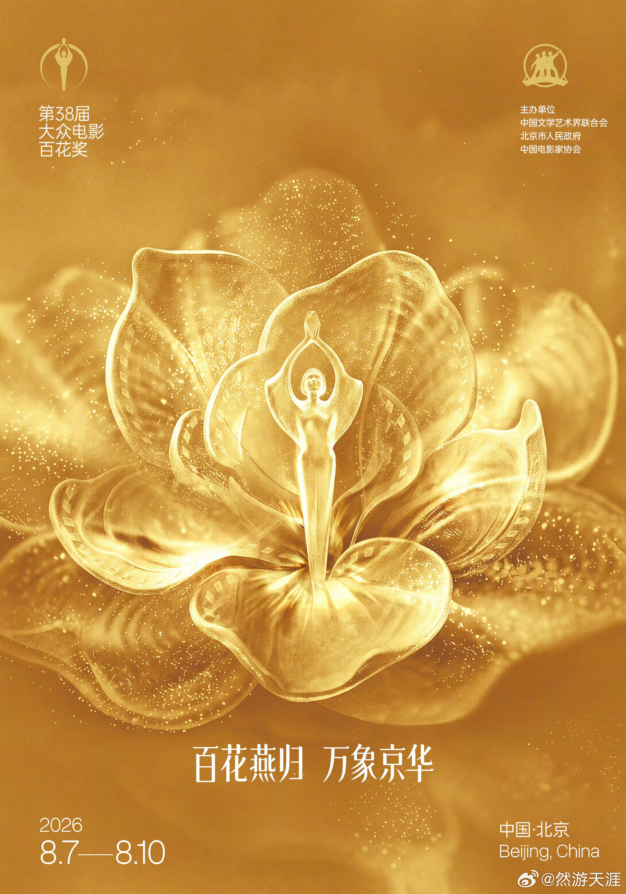 第38届大众电影百花奖提名名单第38届大众电影百花奖提名名单正式揭晓，6部最佳故