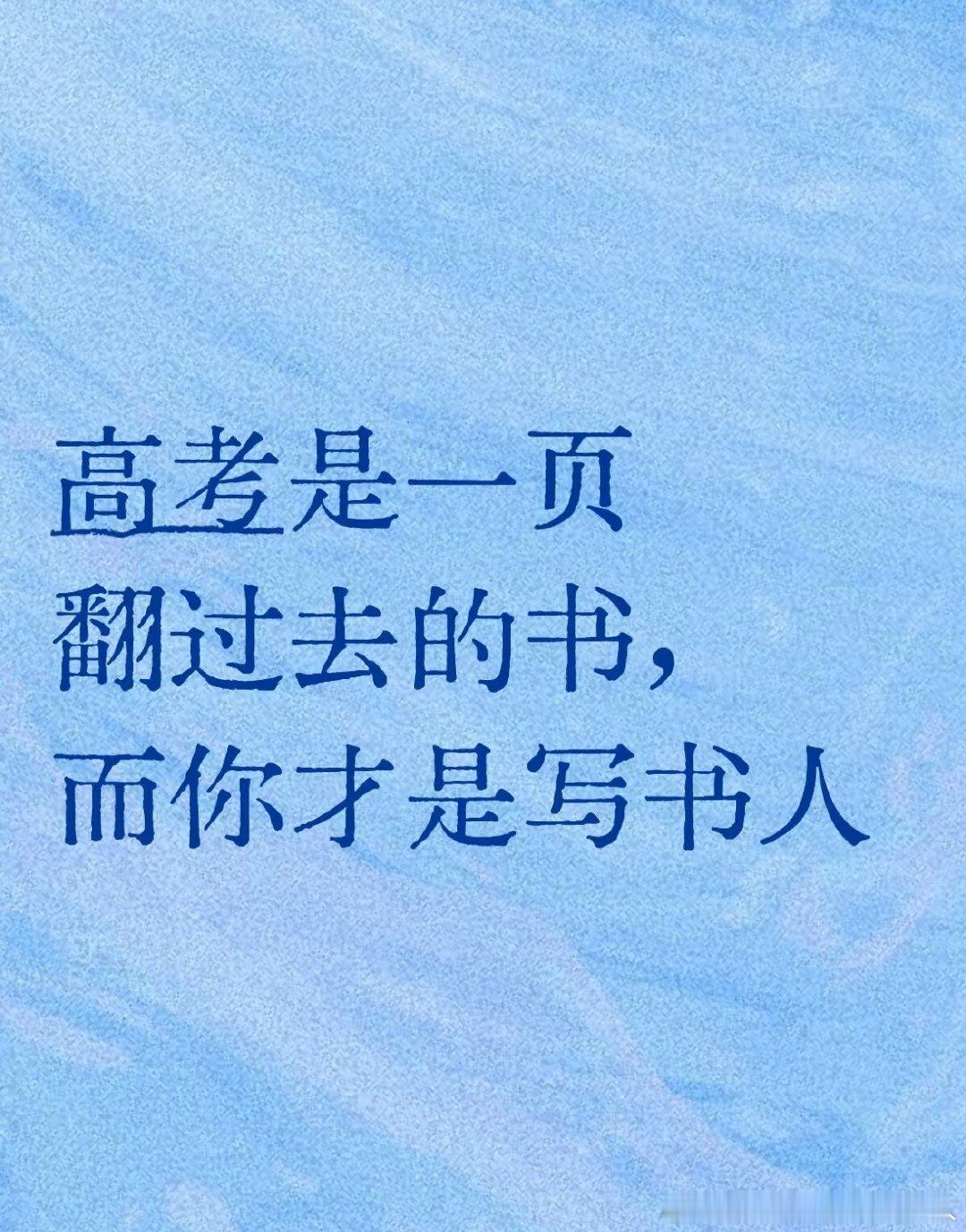 30岁才读懂了高考选择题当年纠结A还是B时，总觉得选对了就是全世界。如今再想，那