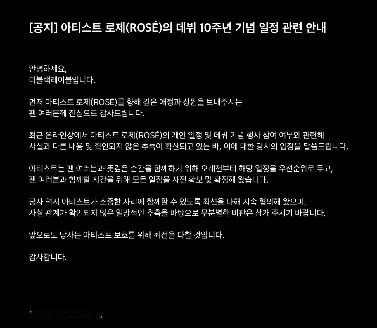 yg到底算什么东西 莫名其妙一个通知下来 朴彩英就要因为这么一个“名存实亡”的团