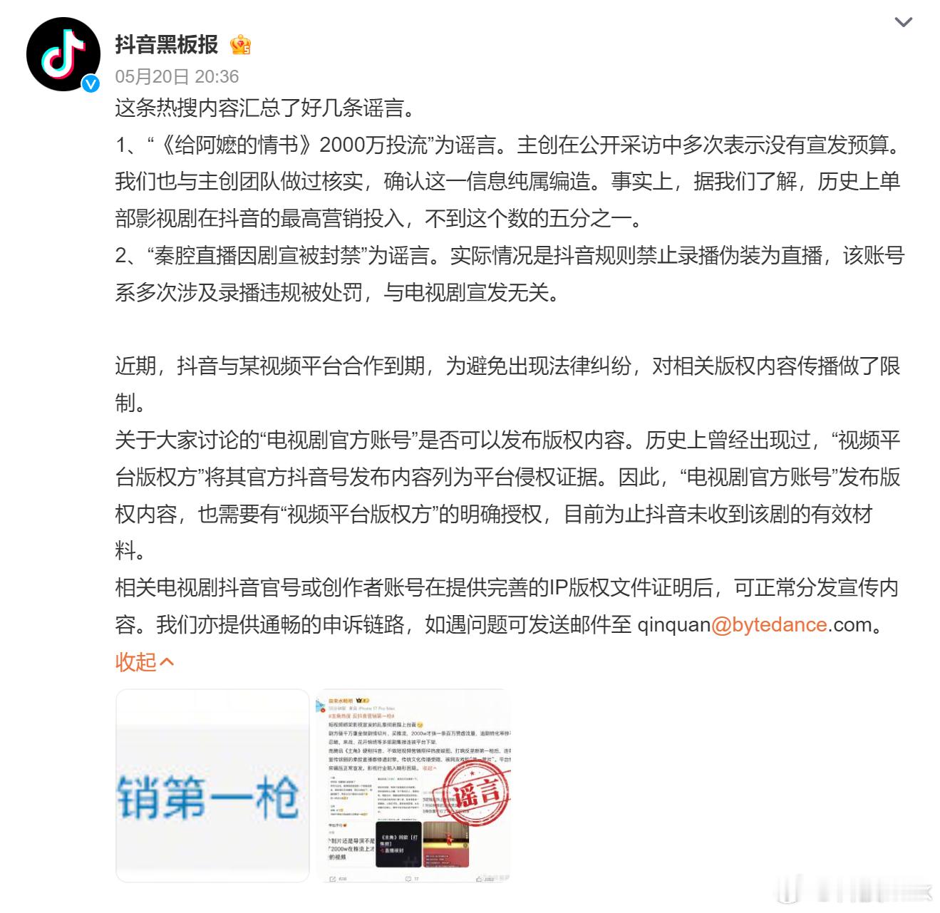 抖音禁止录播伪装为直播 这点还是很不错的，确实有很多用录播当做直播用，我之前就遇