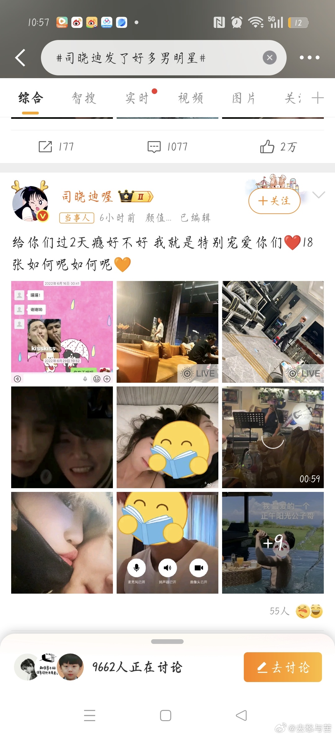 司晓迪发了好多男明星不是这个人什么来头啊    太恐怖了 