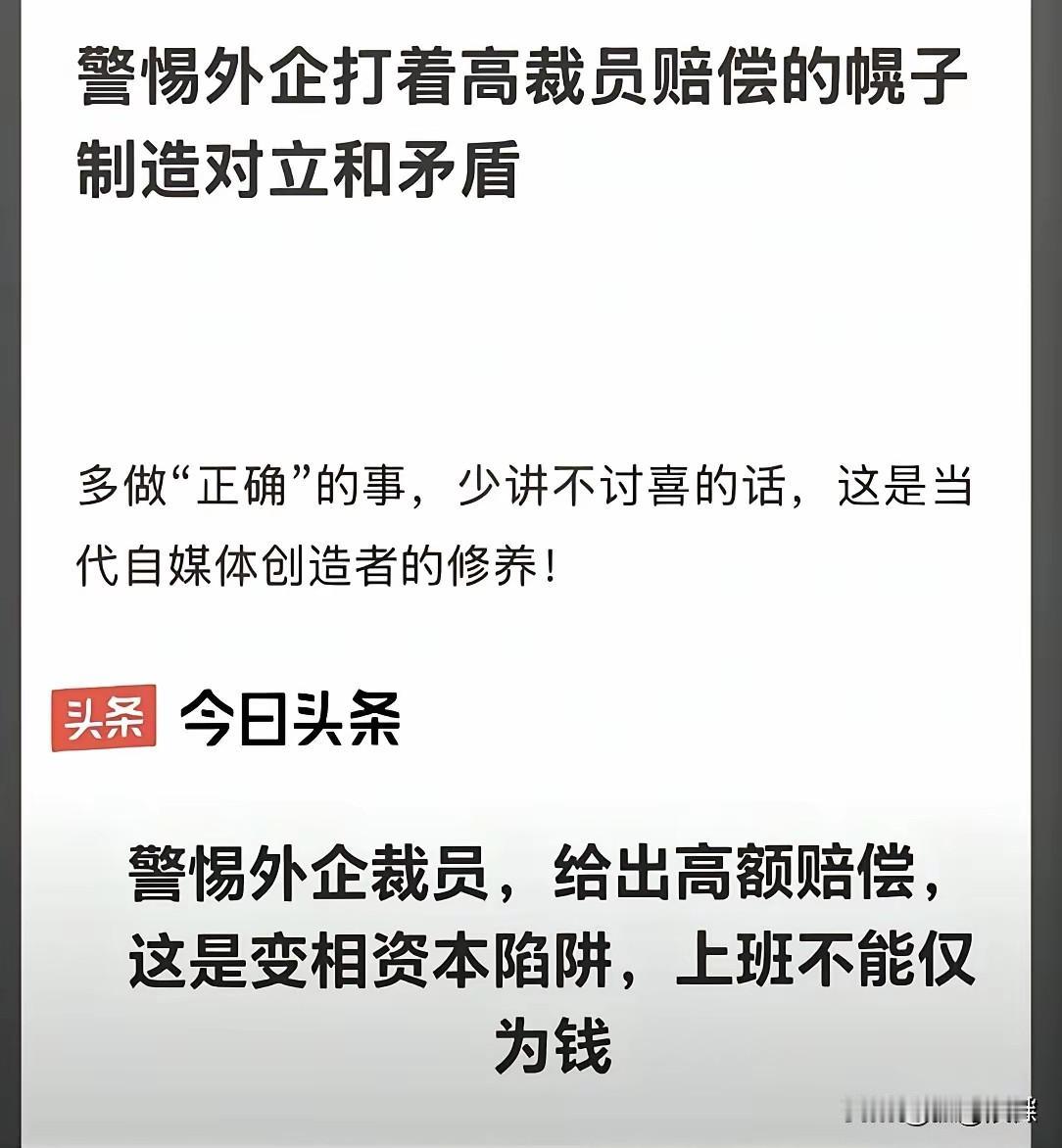 上班的核心本质就是出卖劳动换取报酬，这是一份契约关系，不是慈善事业。那些"工作不