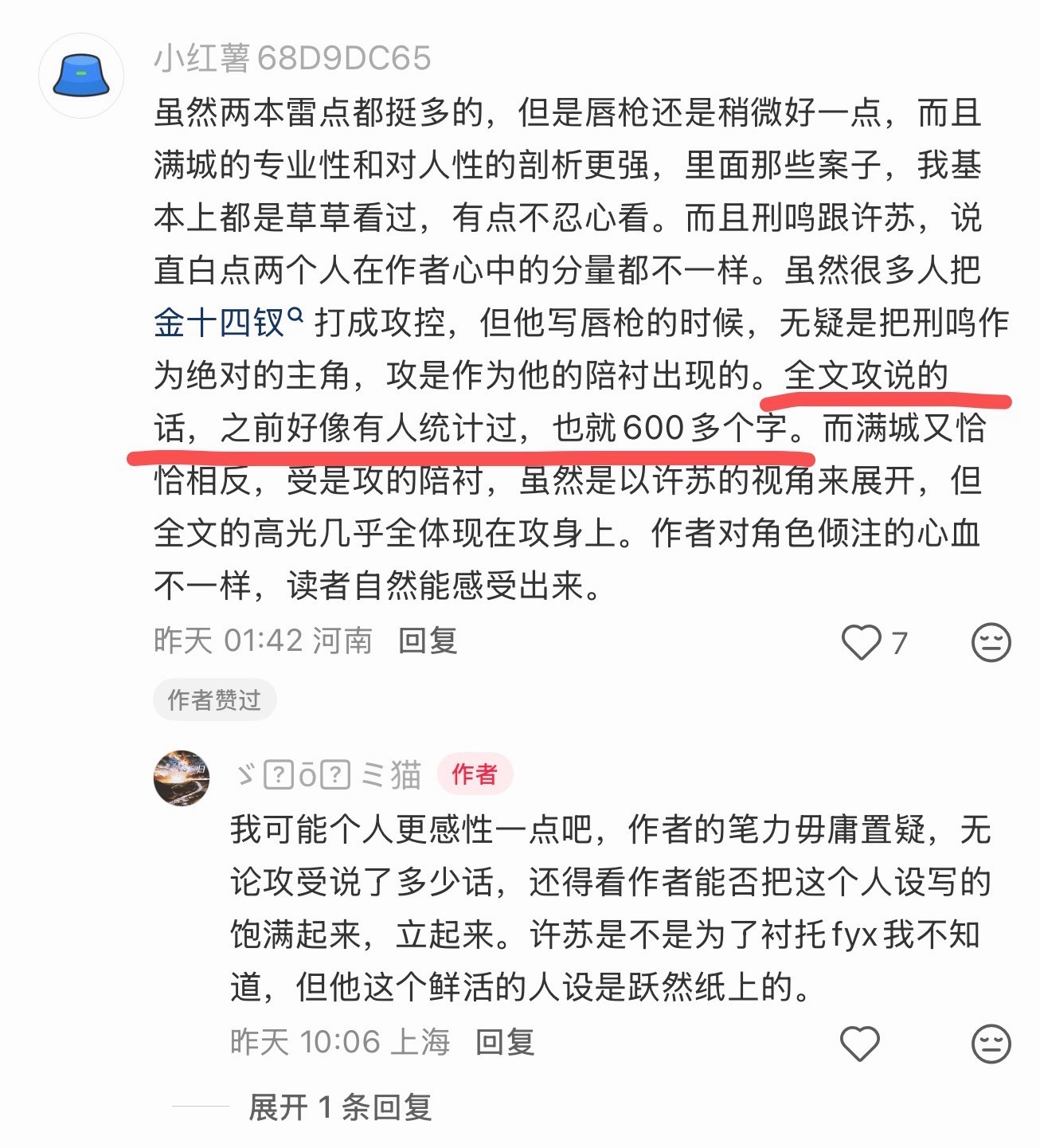 我笑死，老虞全文只说了600个字，那一天就配完了吧光喘就行了