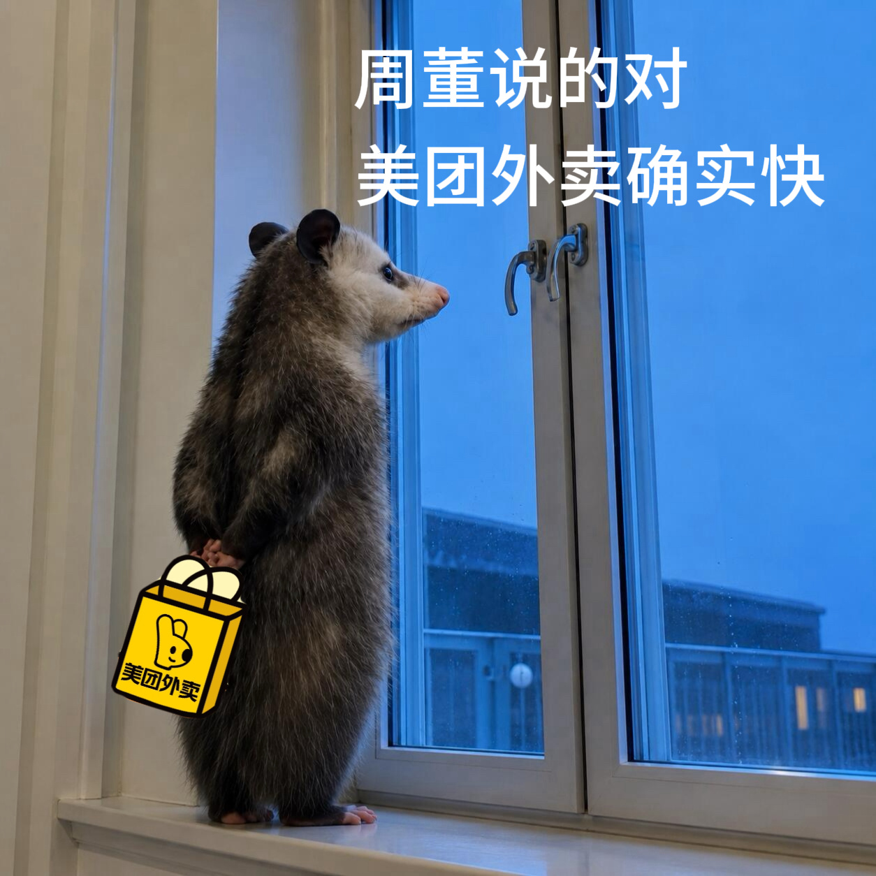 周杰伦夏天最严厉的父亲周杰伦全年坚守美团代言，冬天点热奶茶夏天炫冰饮，一对一急送
