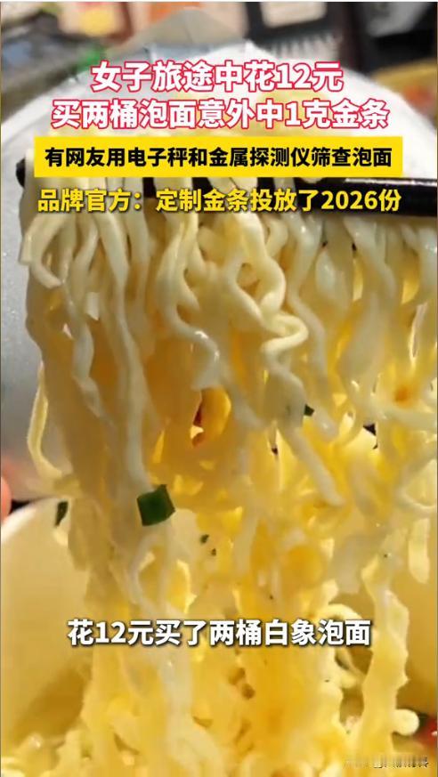 “简直赚翻了！”近日，河南洛阳，一女子和闺蜜一起到景区游玩途中感到饥饿难忍，就顺