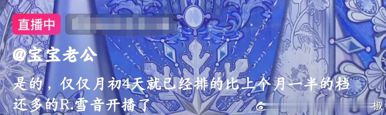 r雪音 努力音音 