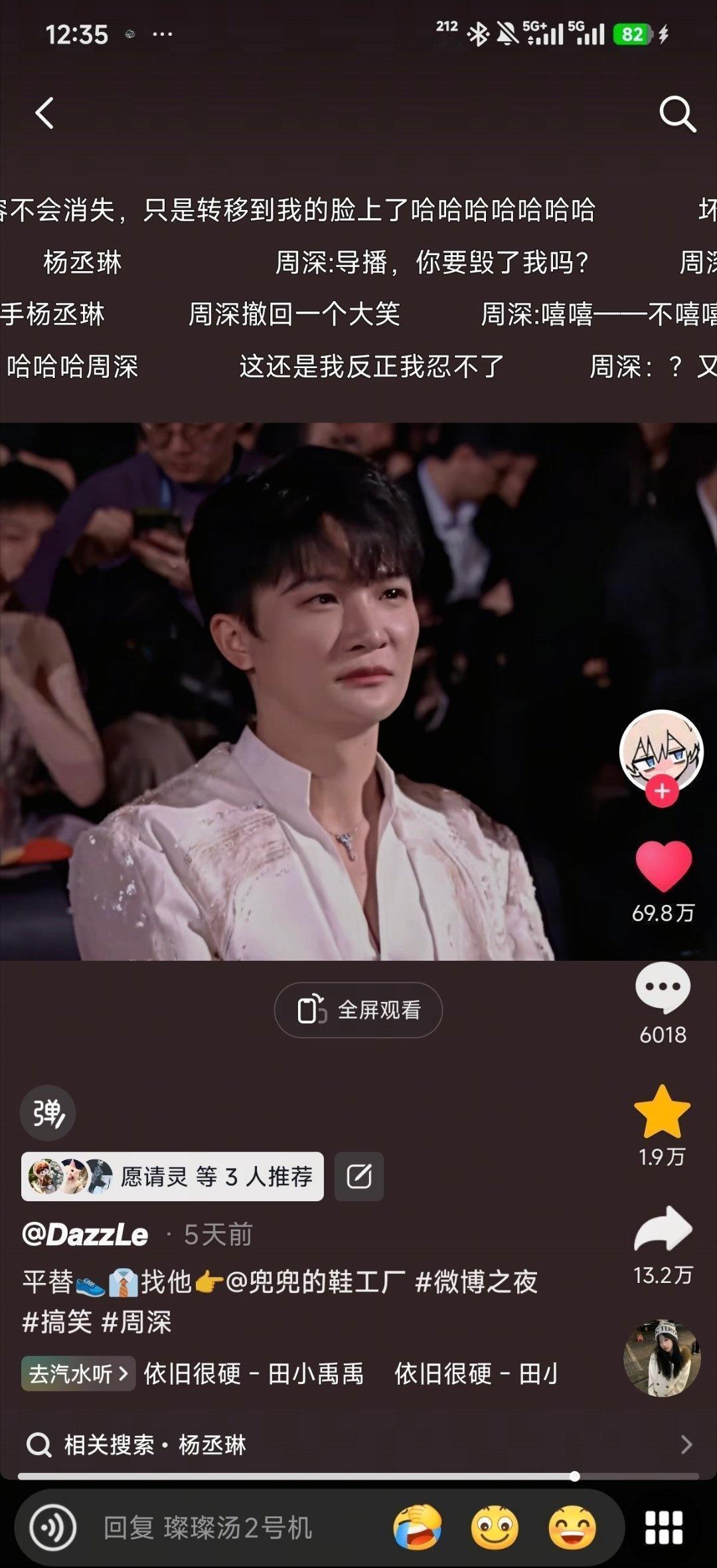 抖人也太爱看周深嘻嘻不嘻嘻了吧
这个和白粥咸粥一样
每隔一段时间都会有高赞视频 