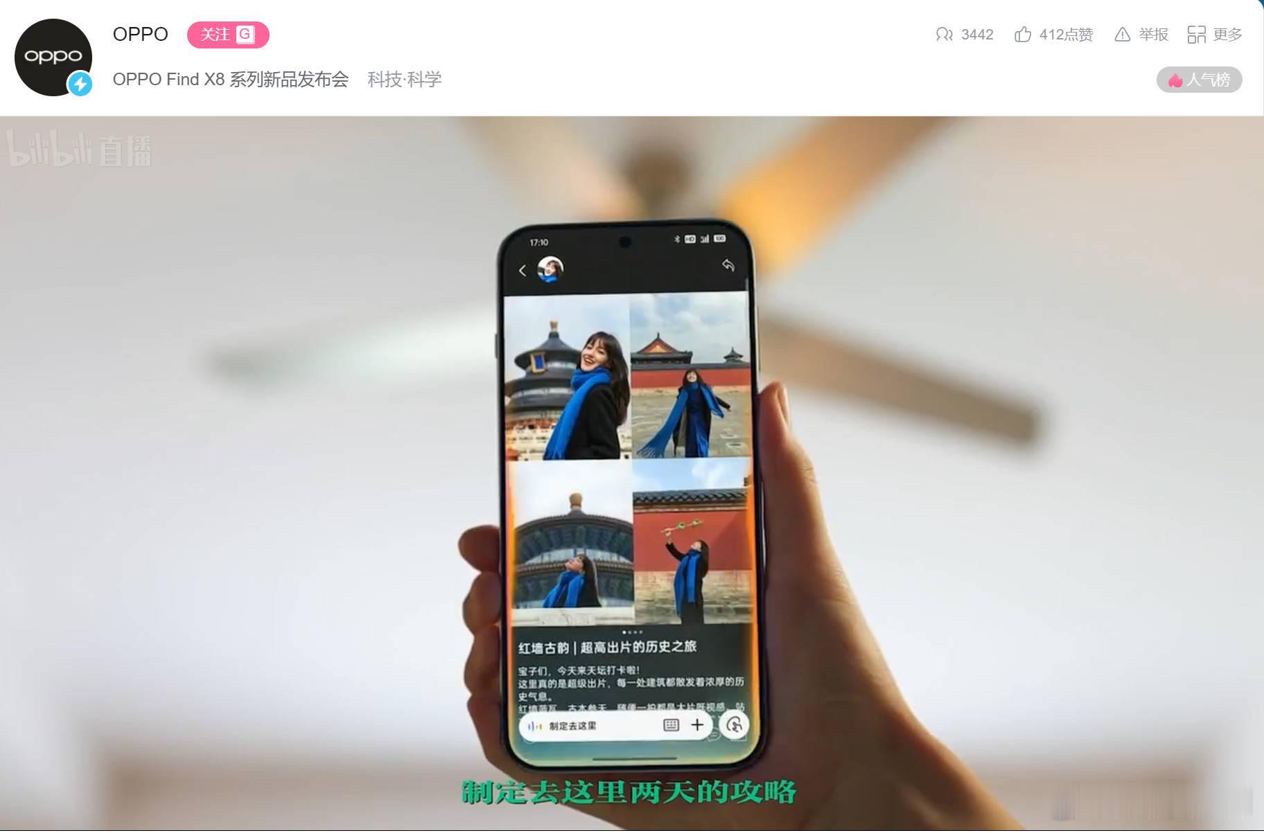 今晚FindX8/X8Pro发布，猜个起售价？ ​​​