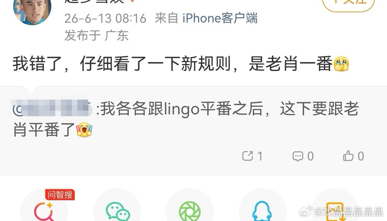 根据广电的番位新规，那个小港剧，肖顺尧名字要排第一了吧