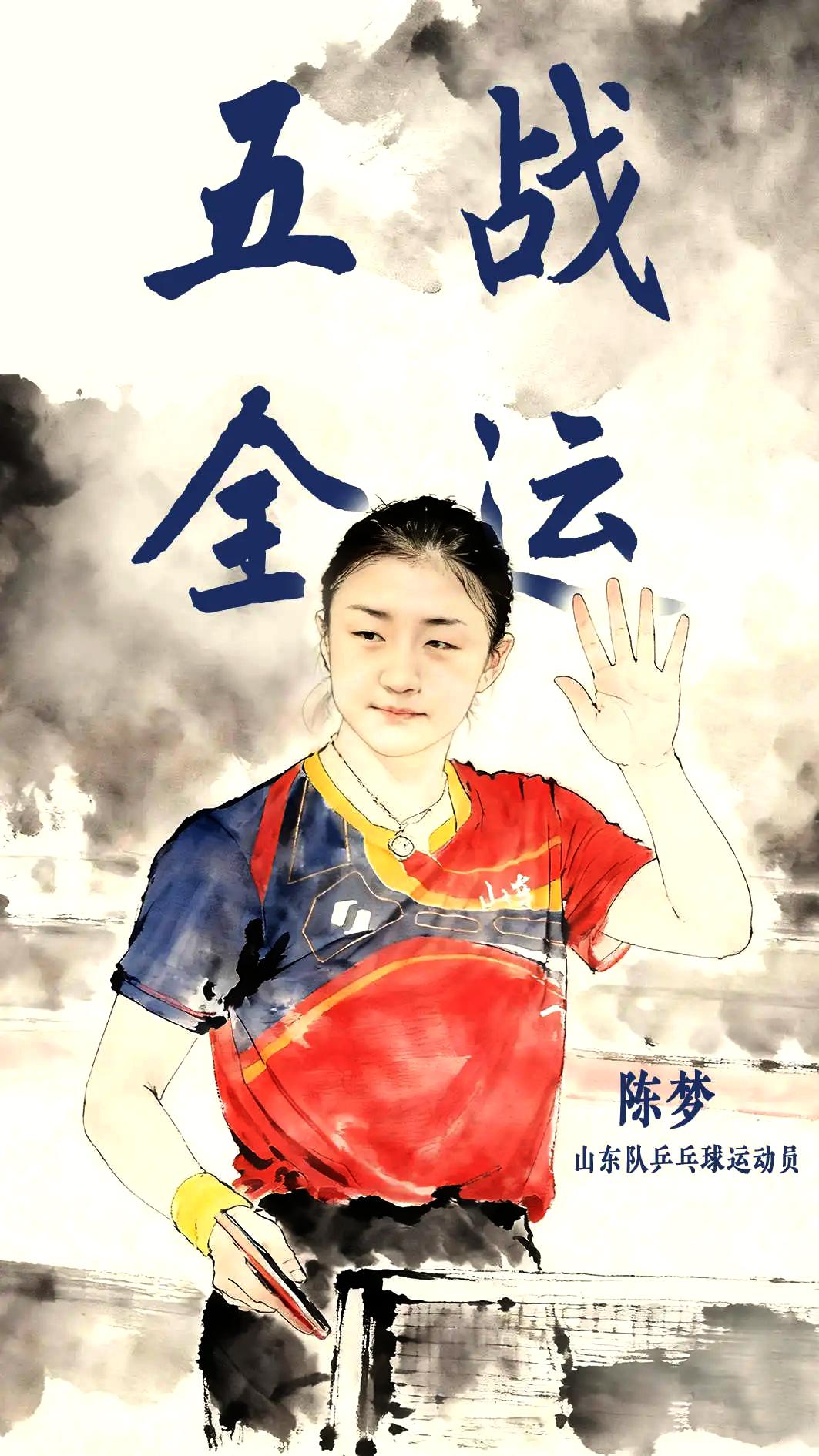 陈梦已经在奥运会上两夺金牌，实现这一壮举的，在中国乒乓球女队的历史上也仅有2人—