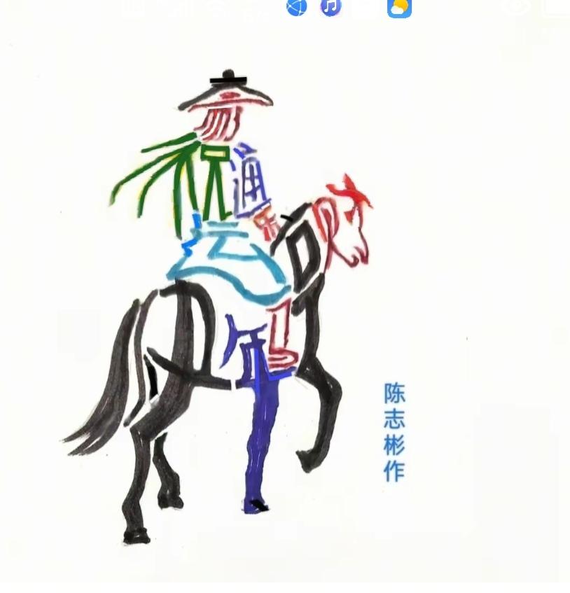 图中画面真给力；
一个大侠骑马归；
战场刺杀是名将；
回家是个好丈夫；
图中隐藏