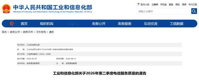 工信部点名表扬vivo小米OPPO应用商店 人工客服链路全程打通、用户诉求响应快