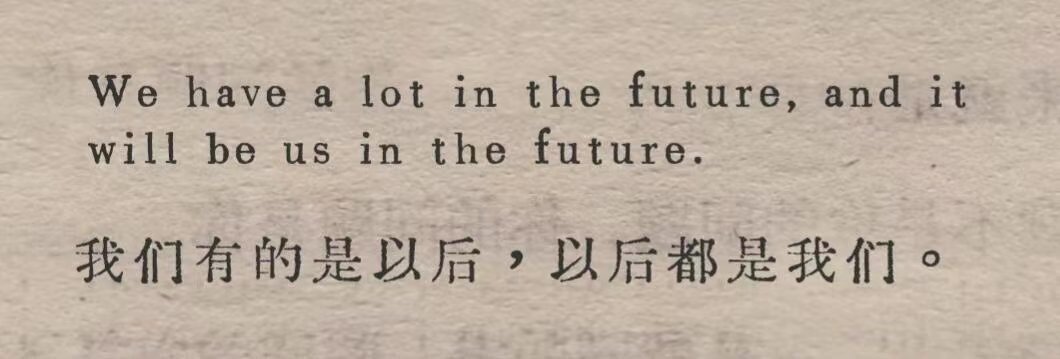 We have a lot in the future, and it will