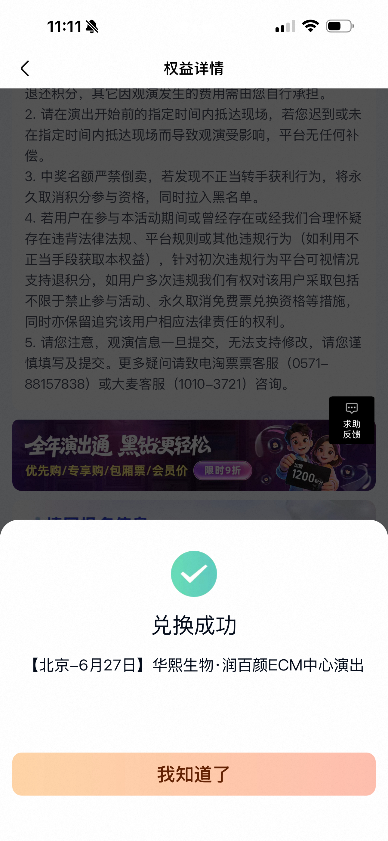 让我延续成都好运吧