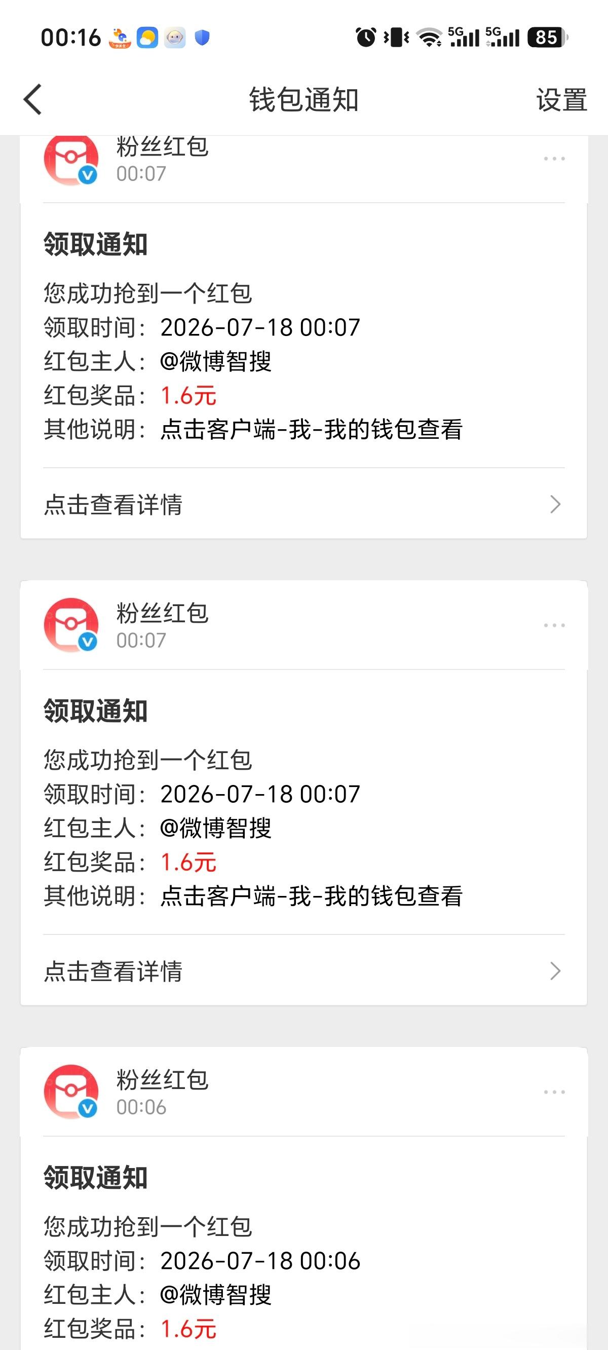 朱志鑫 谢谢宝宝送来的红包🧧
