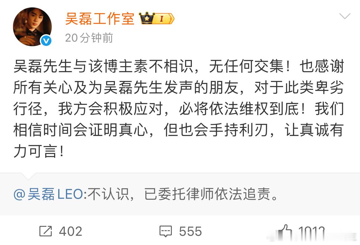 图序12345吴磊亲自出来回应了不认识吴磊 不认识