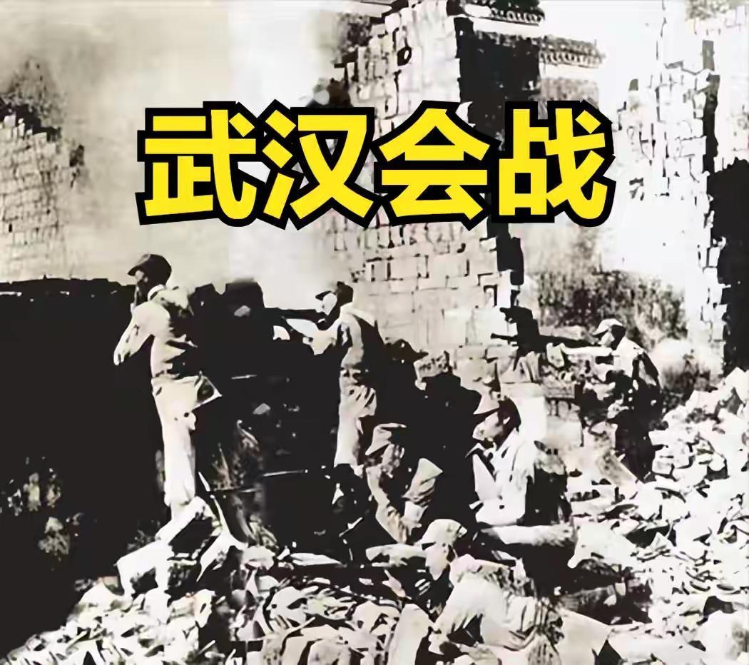 武汉会战（1938年6月-10月）

战役背景与爆发原因

武汉会战爆发于193