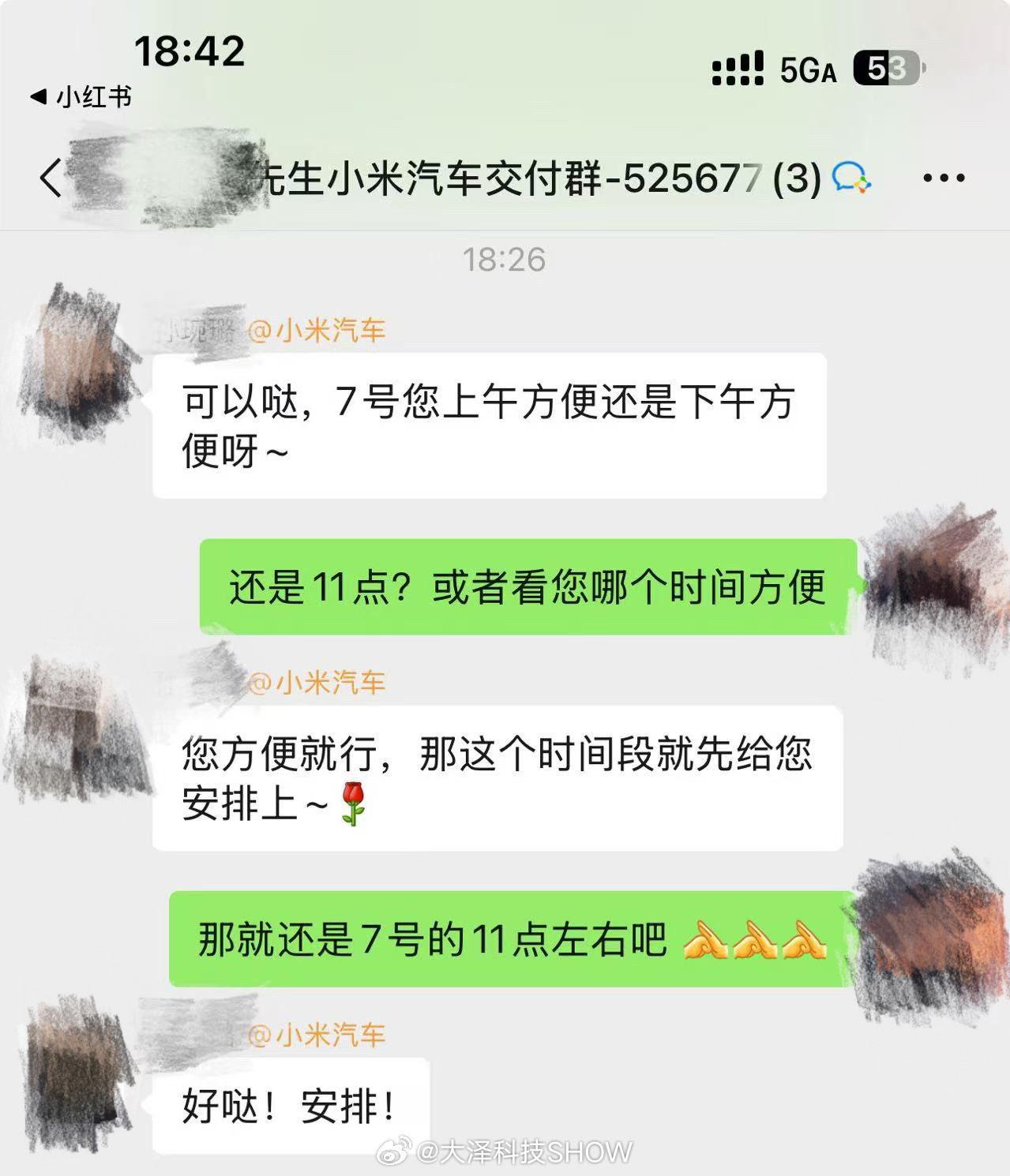 BBA车主称不该再迷信洋品牌下周一提小米yu7 会不会是亲自交付呢？[嘻嘻] ​