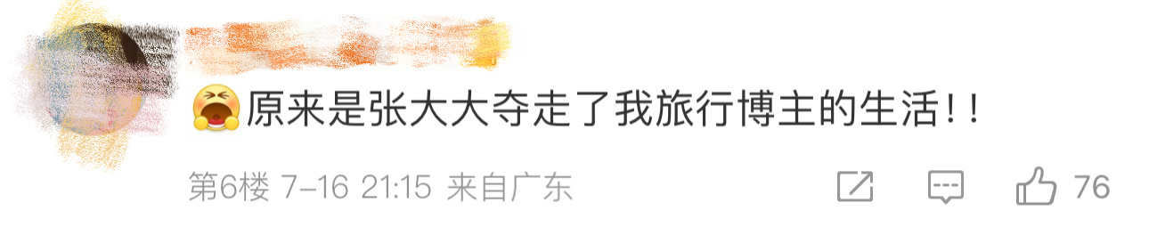 #张大大夺走了我旅行博主的生活#谁能把张大大摁住换我来过张大大的生活？不是哥们你