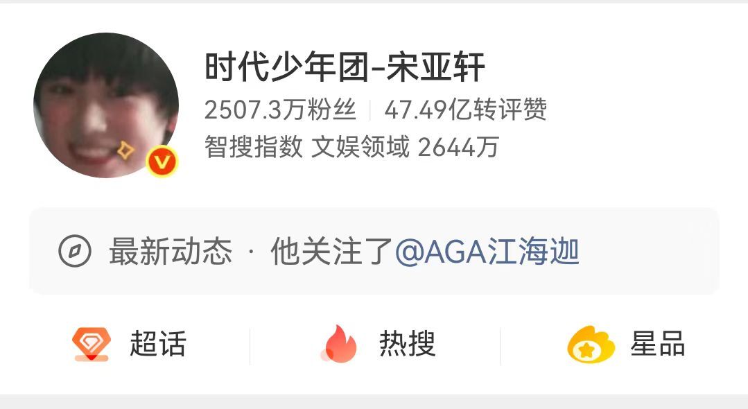 宋亚轩和孤雏原唱互关了音乐真的有无形的力量，宋亚轩翻唱孤雏收获众多喜爱，如今和 