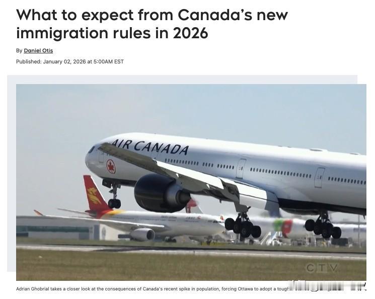 2026加拿大移民全面收紧，名额砍、门槛涨、陪读配偶封路！

2026年加拿大移
