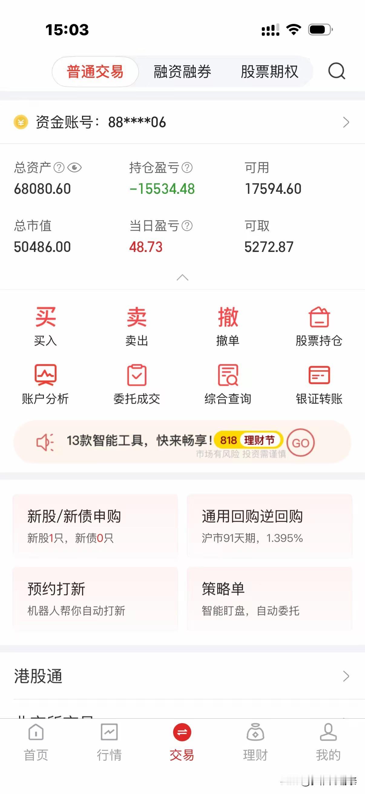 扛过了5、6、7月连续三个月的阴跌，却在8月彻底慌了。这位股民说：现在特别害怕亏