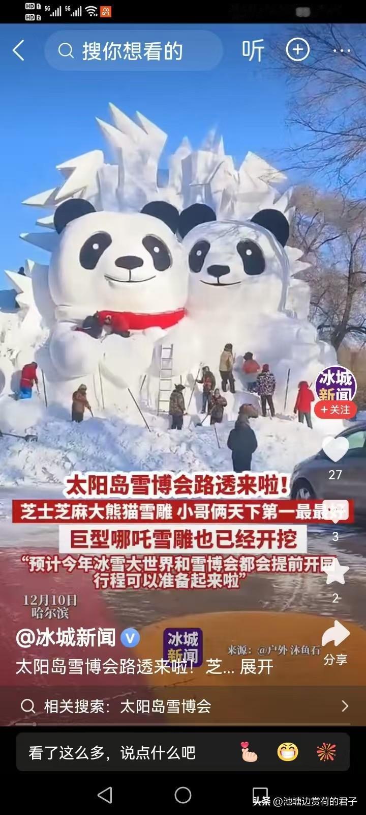 看到“点点红梅映冬雪”这个上联，瞬间就感觉诗意满满。“点点”描绘出红梅分布的状态