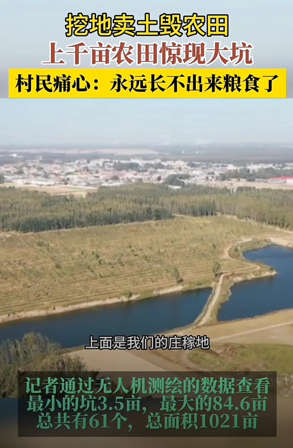河北上千亩耕地被挖大坑引人关注，综合多方面消息，我来梳理一下整个过程：
挖土商通