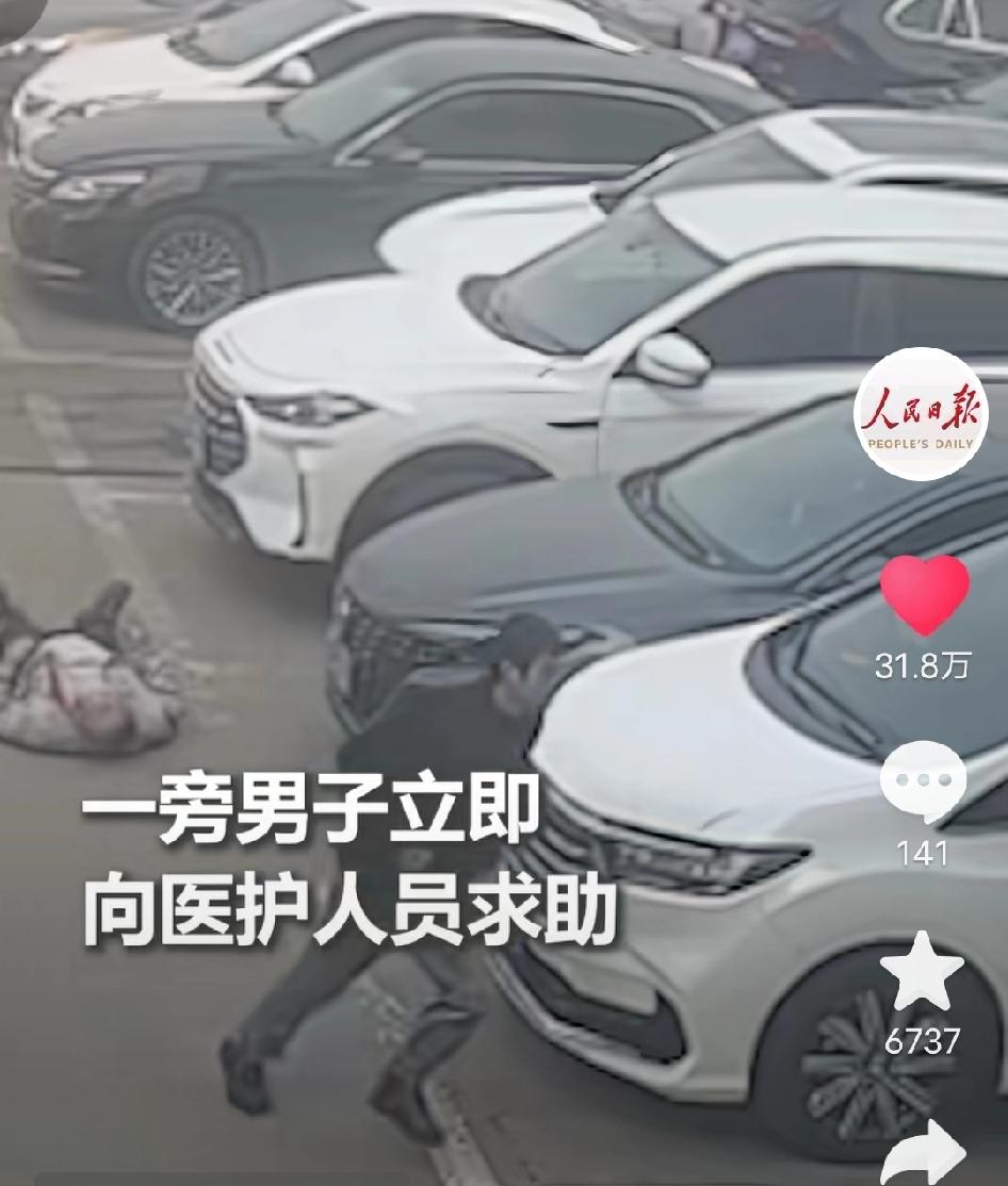 生死4分钟！36岁男子医院停车场突然倒地，医护跪地抢救看哭全网：这一幕，才是人间