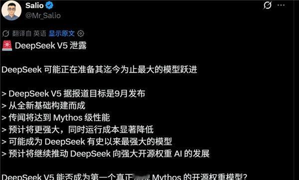 DeepSeek 的发展说不定会复刻OpenAI的模式，所以DeepSeek V
