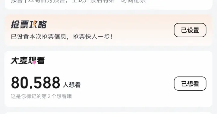 定好闹钟！明天开抢！