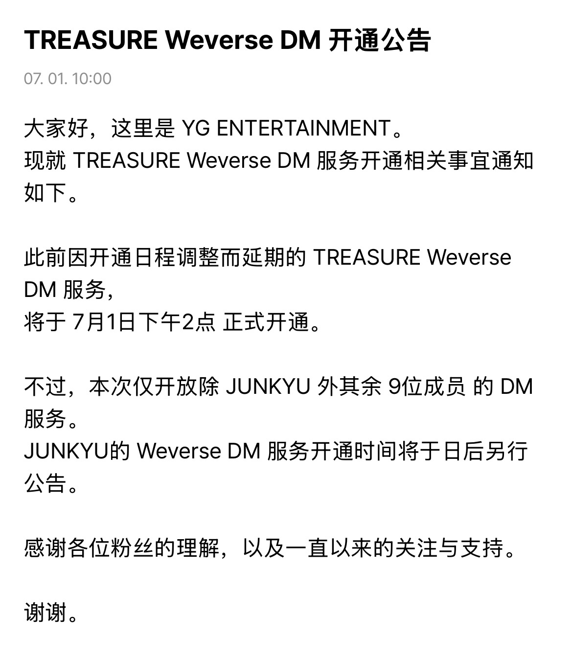 今天下午北京时间一点可以重新加入芳的dm了！大家记得找芳芳玩哦🥺🫶🏻 