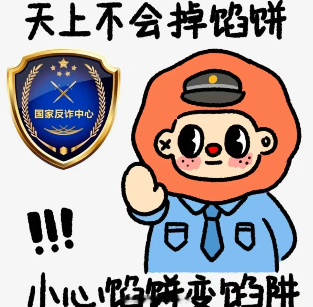有人要给免费升级宽带你赶紧拒绝 我的反诈感悟：从不相信天下有免费的馅饼掉我嘴里。
