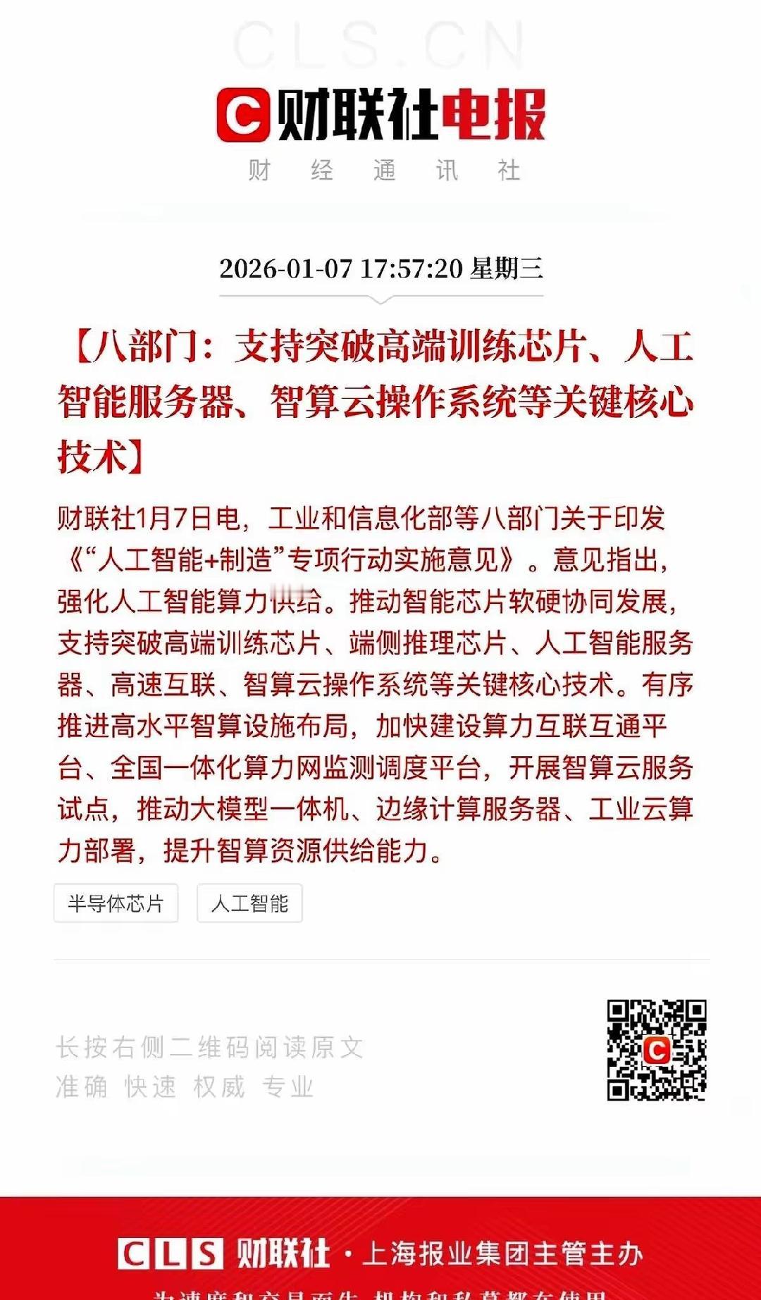 终于，枪口对准心脏了。国家这次要啃的硬骨头，不是别的，就是那个一直让我们憋着一口
