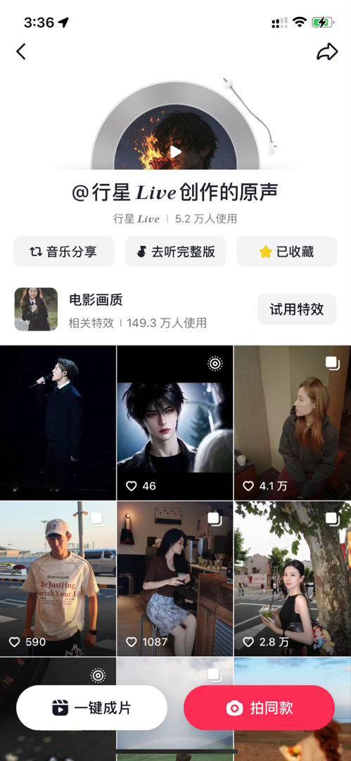 嘉尔版的慢慢大出圈呀昨晚1.9万人用，今天下午已经5.2万人用来当bgm了别的剧