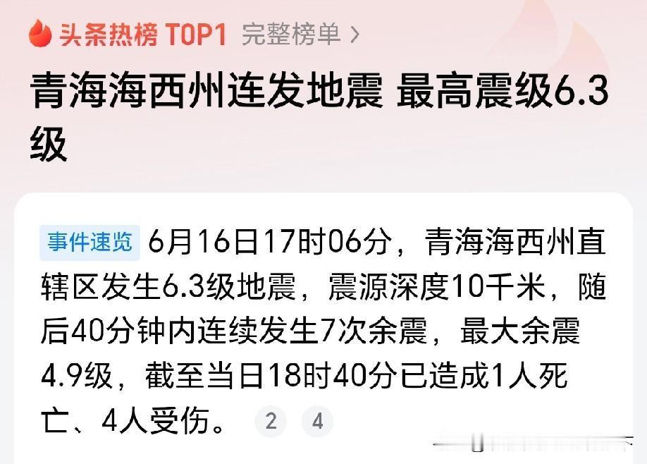 愿当地百姓平安无事！