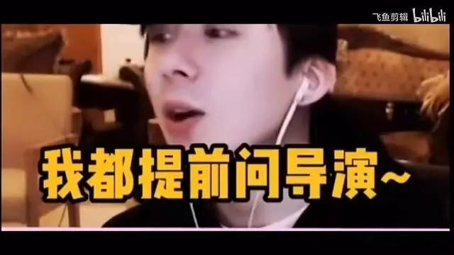 不想要追着问干什么，所以导演非常明白的回了他一句“想要给你加” 